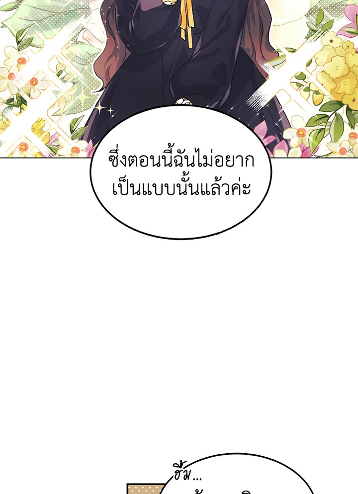 The Time of the Terminally Ill Extra 5 (47)